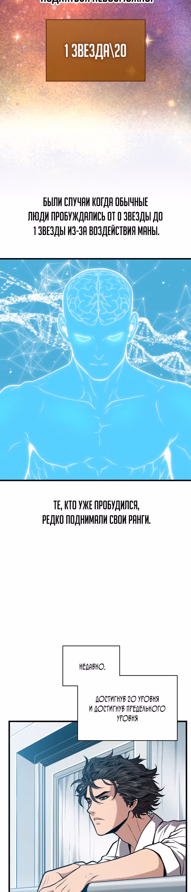 Прокачка в Аду — Том 1 · Глава 29, страница 2