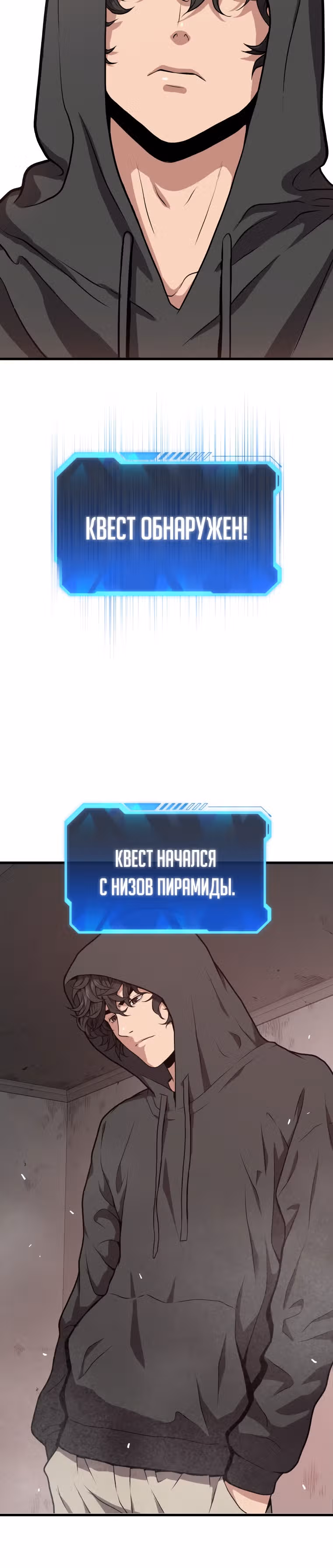 Прокачка в Аду — Том 1 · Глава 29, страница 34