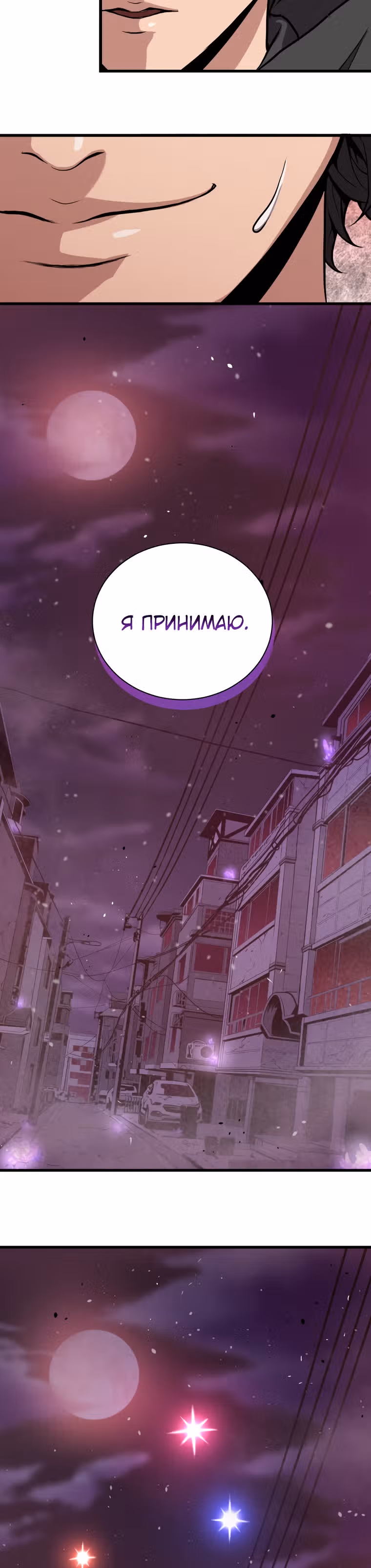 Прокачка в Аду — Том 1 · Глава 29, страница 39