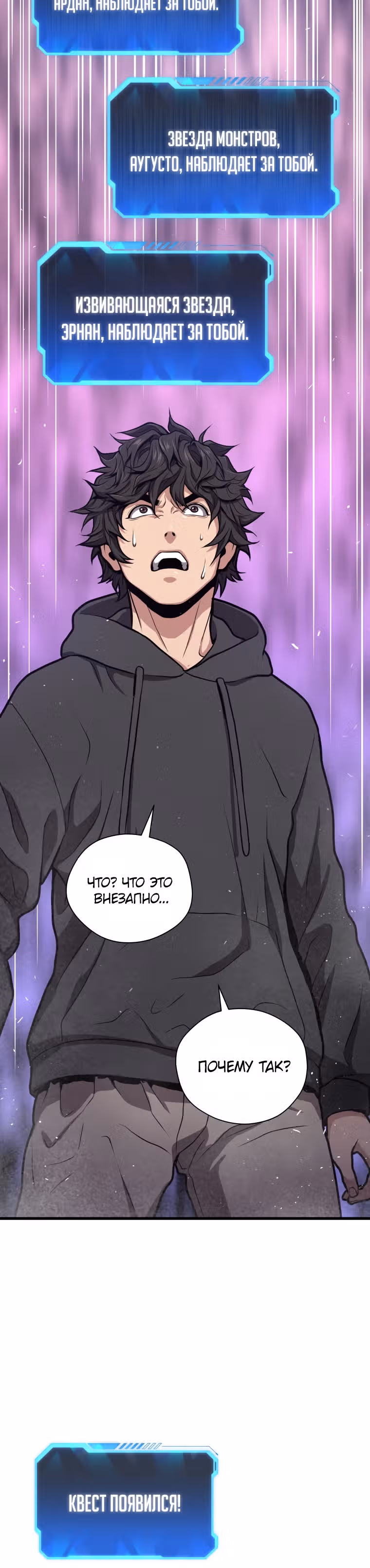 Прокачка в Аду — Том 1 · Глава 29, страница 41