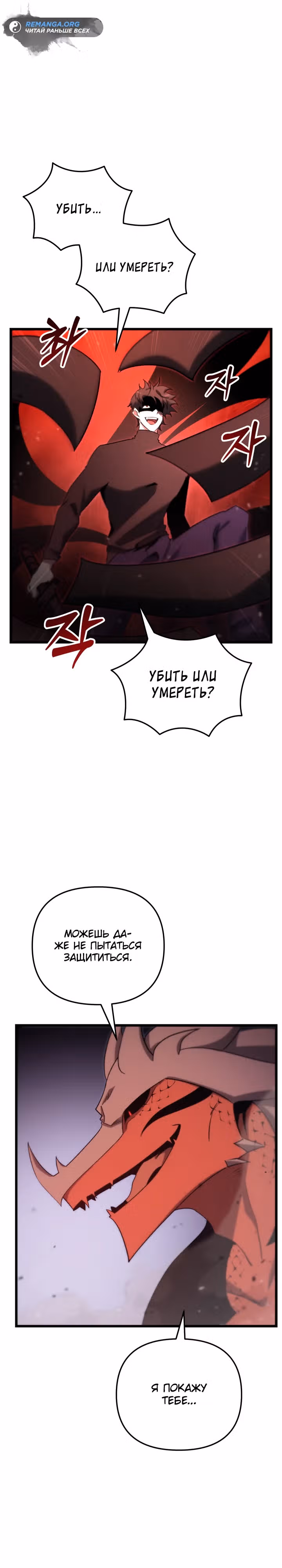 S-Ранг притворяющийся слабаком — Том 2 · Глава 76, страница 1