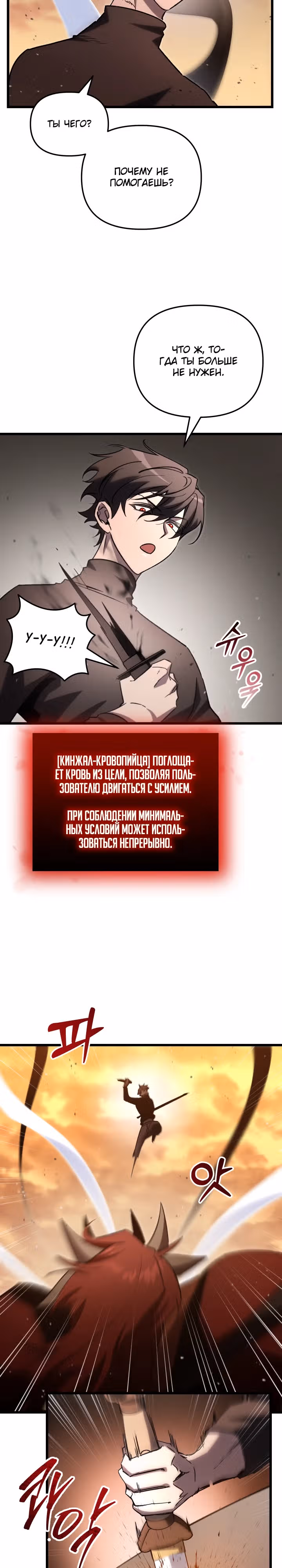 S-Ранг притворяющийся слабаком — Том 2 · Глава 76, страница 25