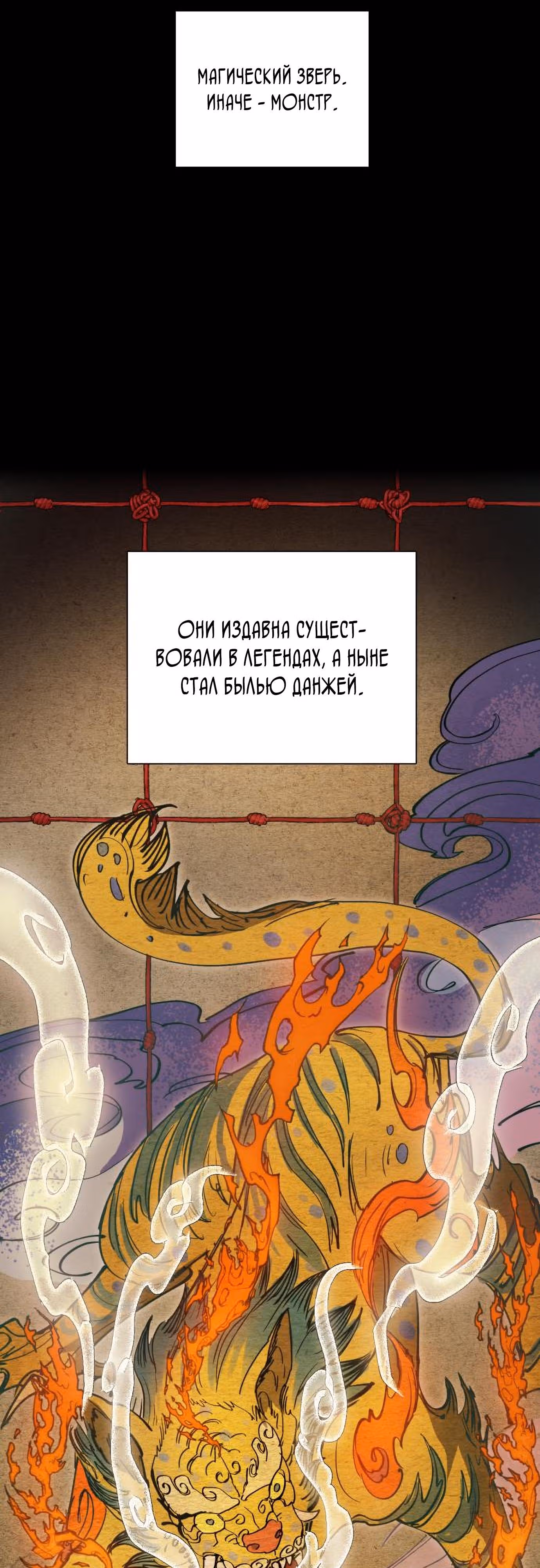 S-ранги, Которых Я Воспитал — Том 1 · Глава 22, страница 1