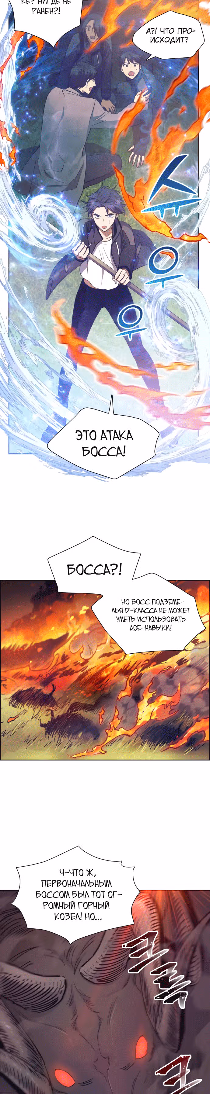 S-ранги, Которых Я Воспитал — Том 1 · Глава 24, страница 11