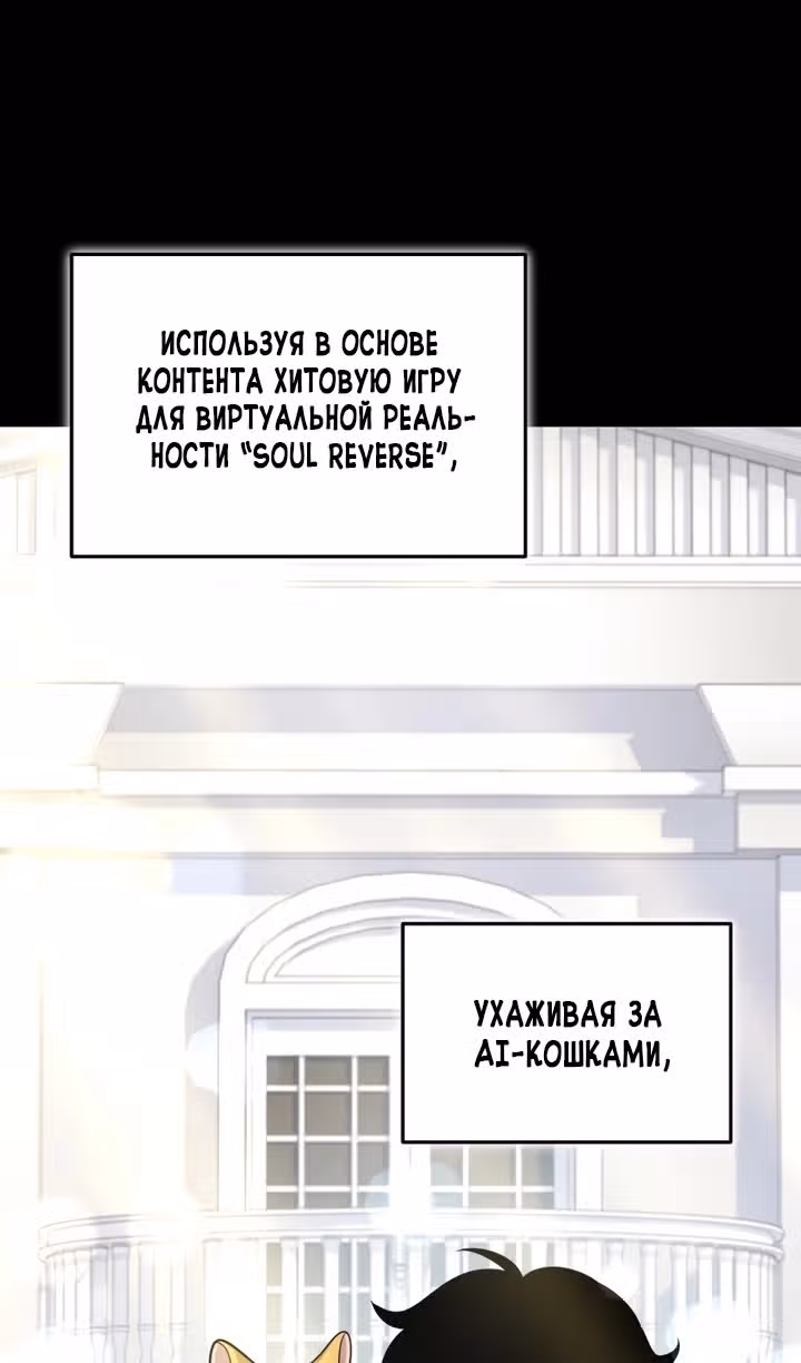 Ресторан экзотичных блюд — Том 1 · Глава 73, страница 4