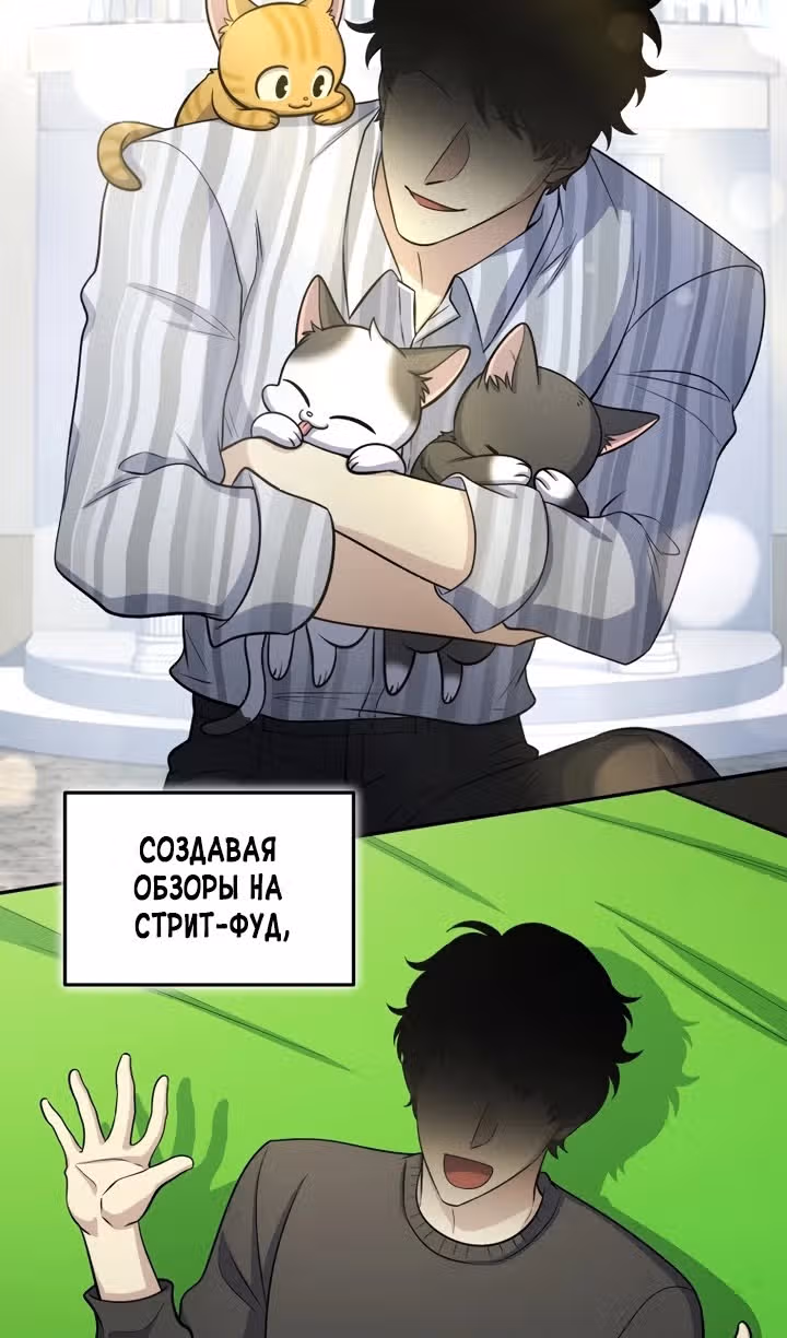Ресторан экзотичных блюд — Том 1 · Глава 73, страница 5