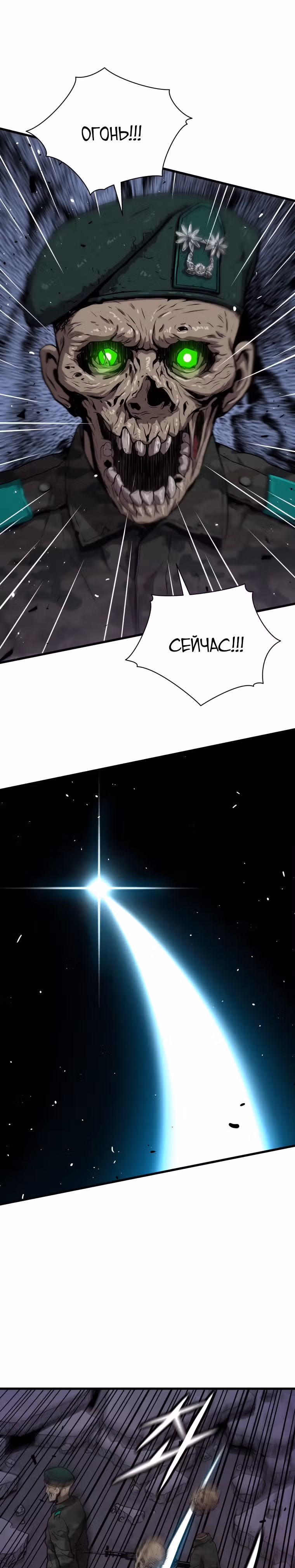 Прокачка в Аду — Том 1 · Глава 34, страница 35