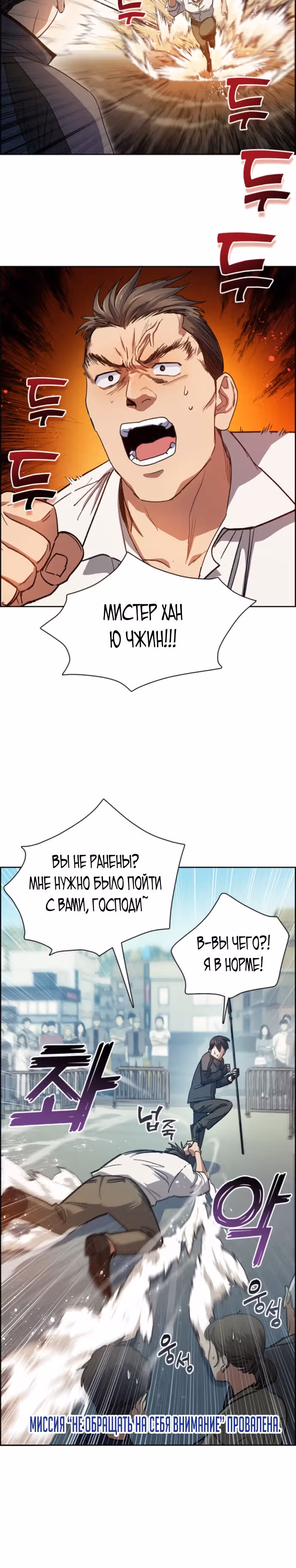 S-ранги, Которых Я Воспитал — Том 1 · Глава 25, страница 15