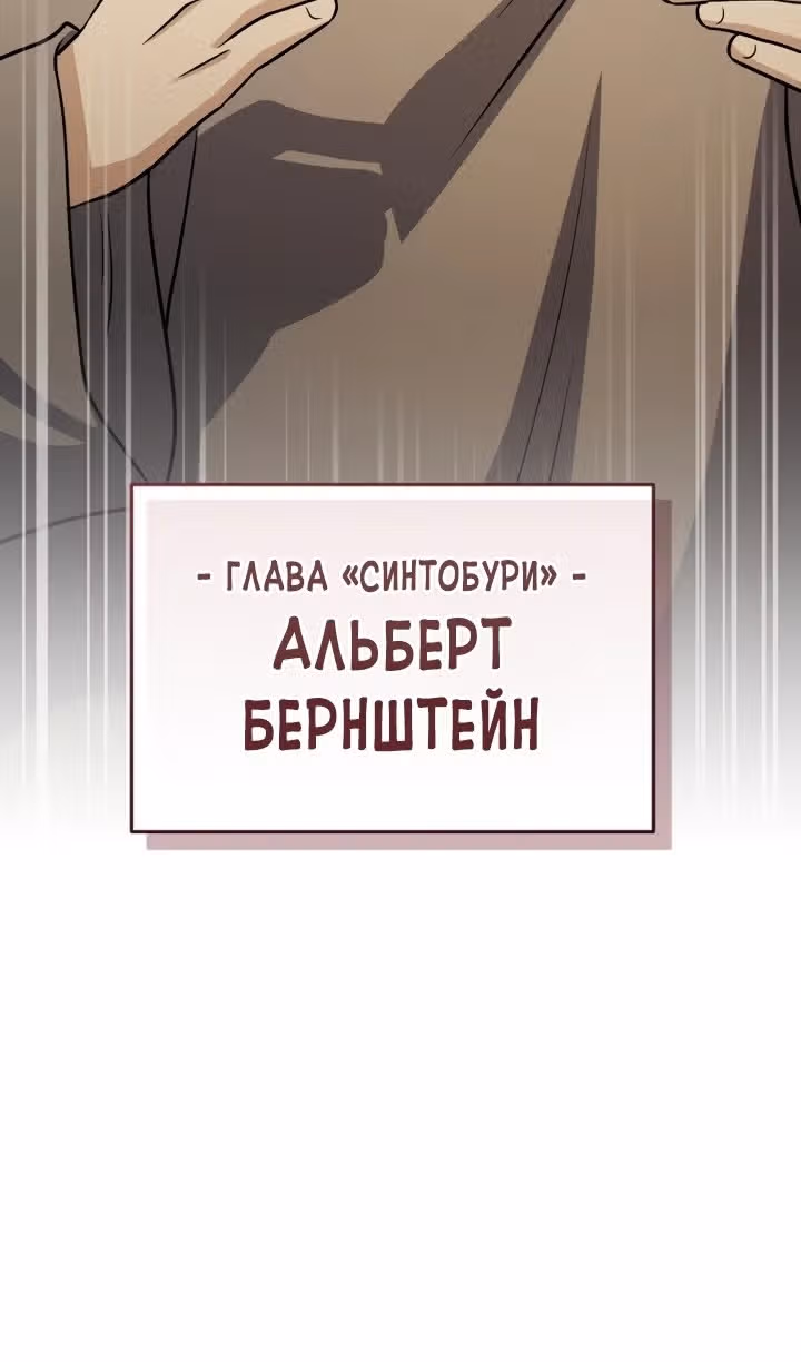 Ресторан экзотичных блюд — Том 1 · Глава 72, страница 111