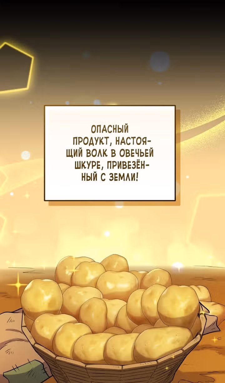 Ресторан экзотичных блюд — Том 1 · Глава 72, страница 16