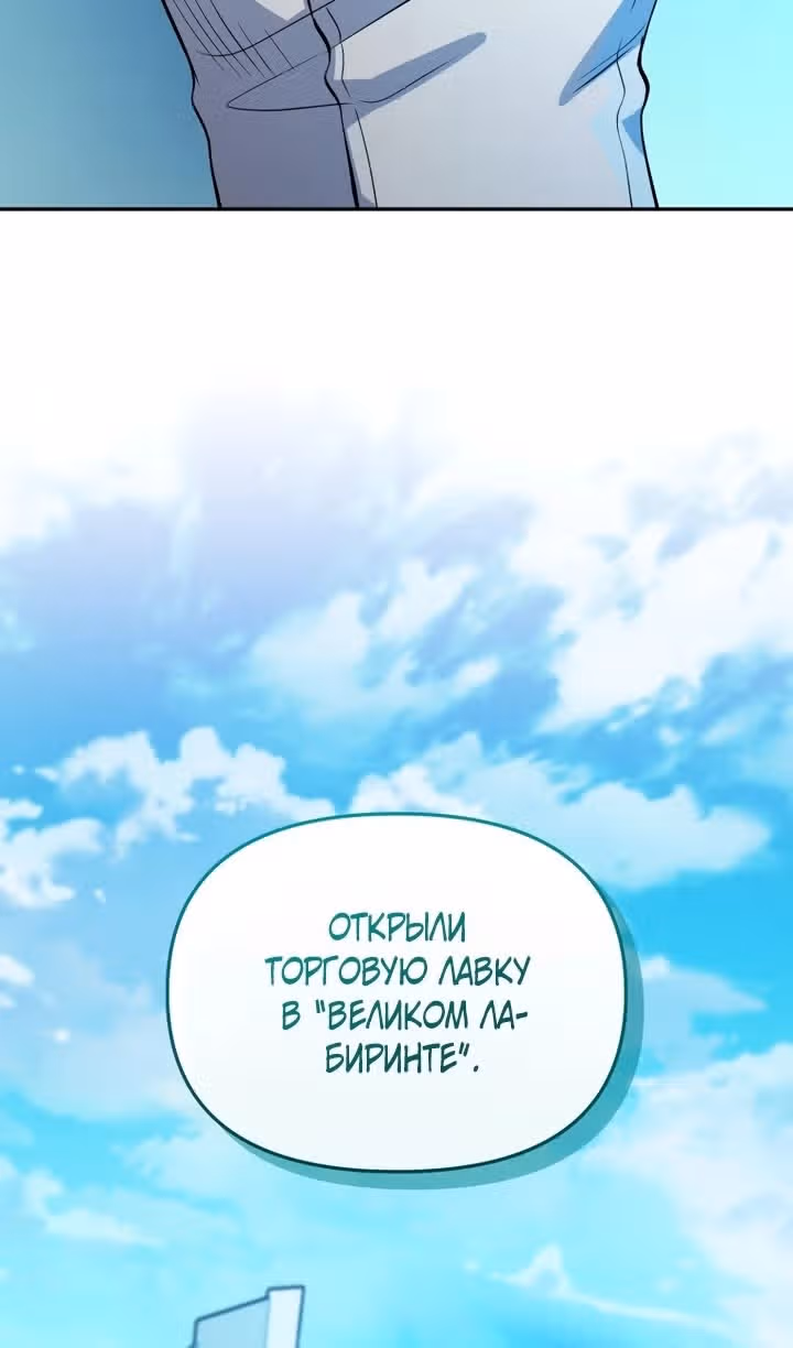 Ресторан экзотичных блюд — Том 1 · Глава 72, страница 40