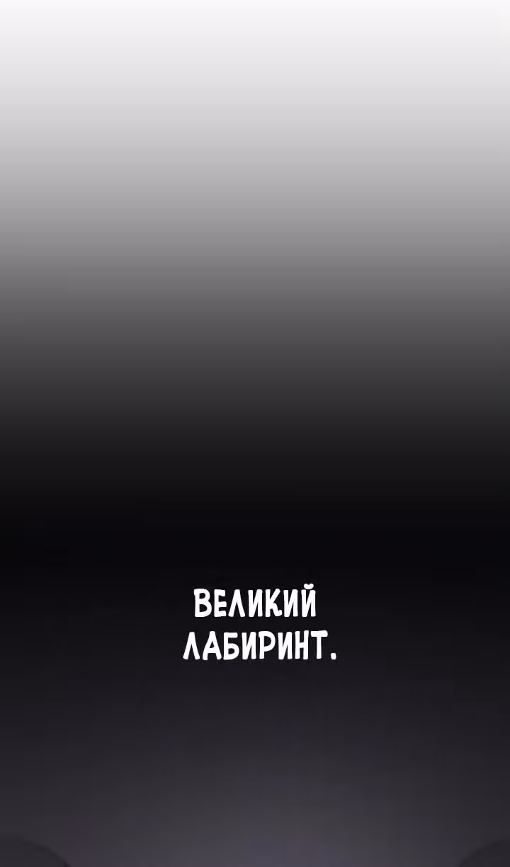 Ресторан экзотичных блюд — Том 1 · Глава 72, страница 44