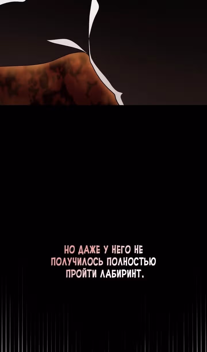 Ресторан экзотичных блюд — Том 1 · Глава 72, страница 50