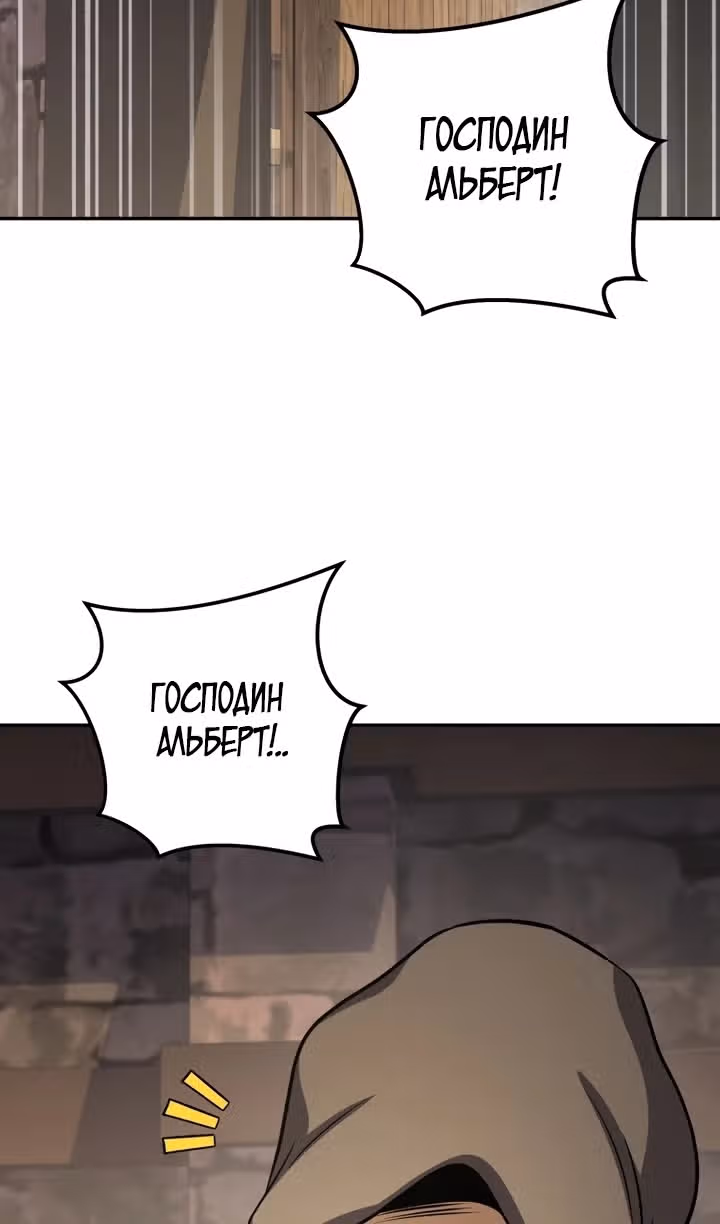 Ресторан экзотичных блюд — Том 1 · Глава 72, страница 96