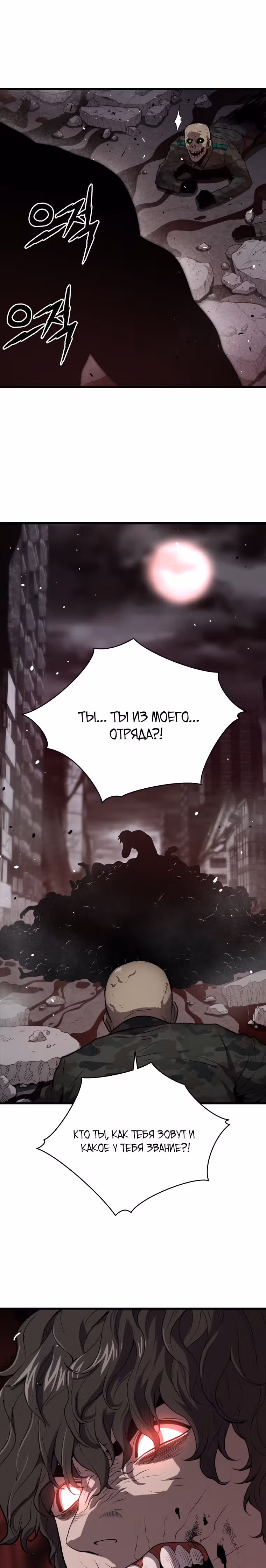 Прокачка в Аду — Том 1 · Глава 37, страница 15