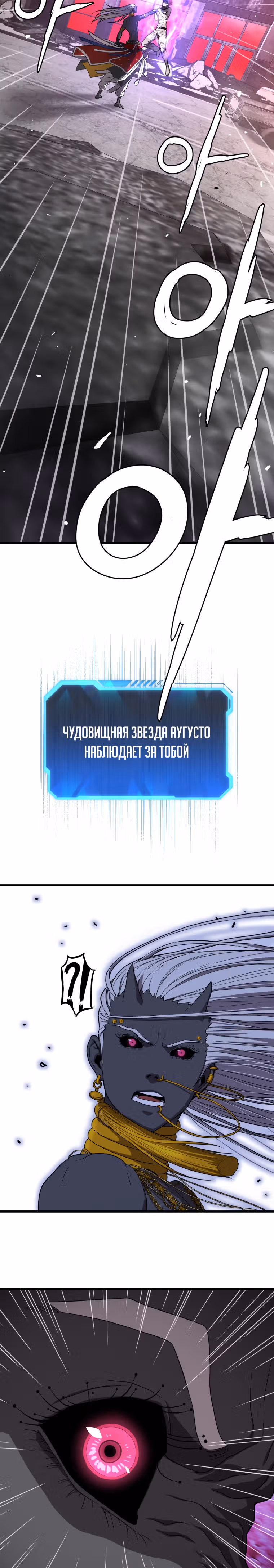 Прокачка в Аду — Том 1 · Глава 39, страница 19