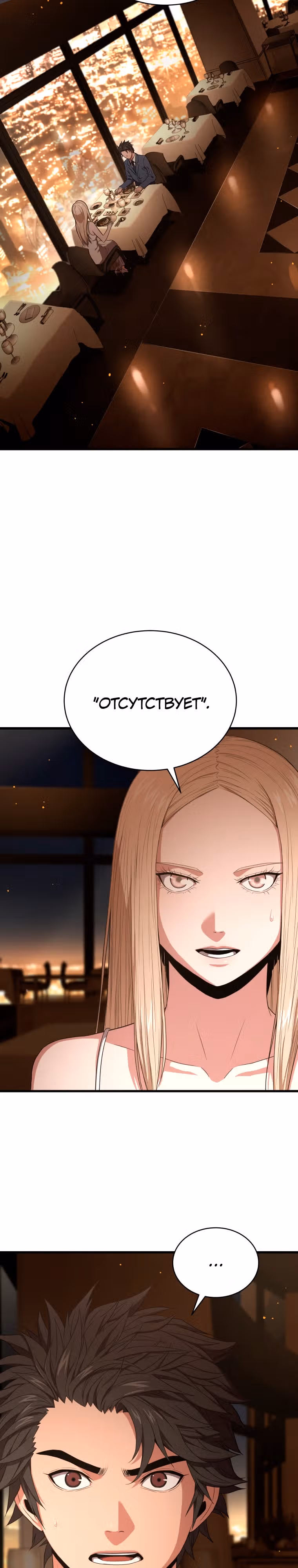 Прокачка в Аду — Том 2 · Глава 41, страница 14