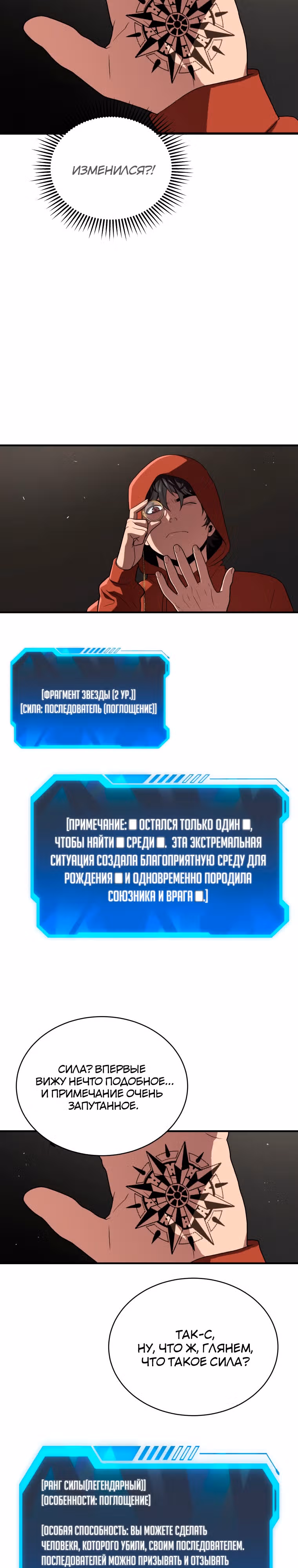 Прокачка в Аду — Том 2 · Глава 42, страница 26