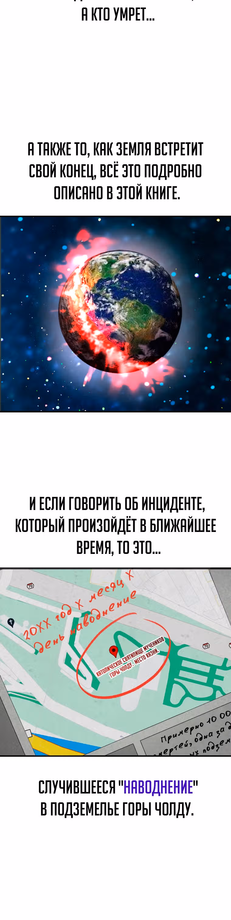 Прокачка в Аду — Том 2 · Глава 43, страница 25