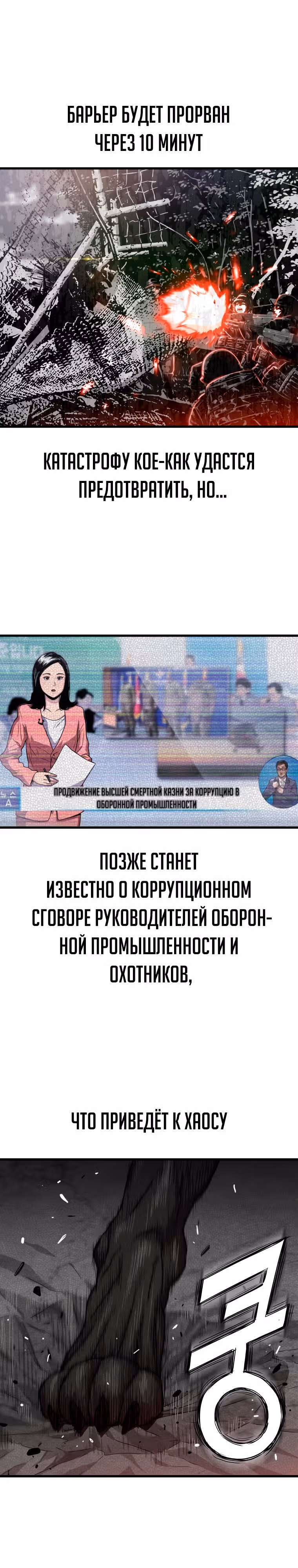 Прокачка в Аду — Том 2 · Глава 43, страница 26