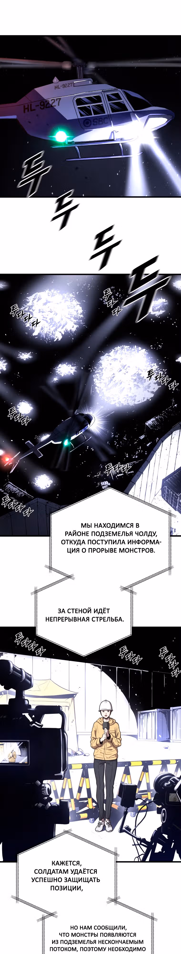 Прокачка в Аду — Том 2 · Глава 47, страница 1