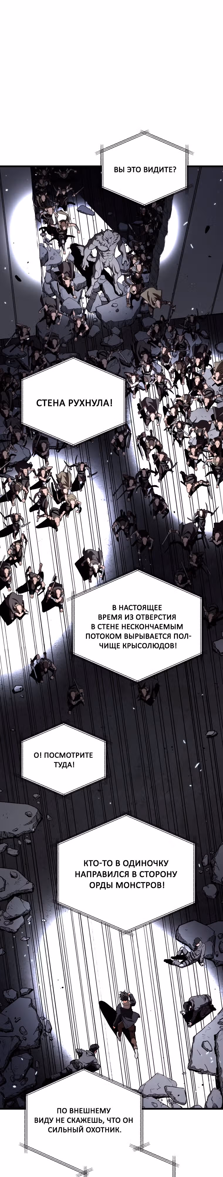 Прокачка в Аду — Том 2 · Глава 47, страница 17