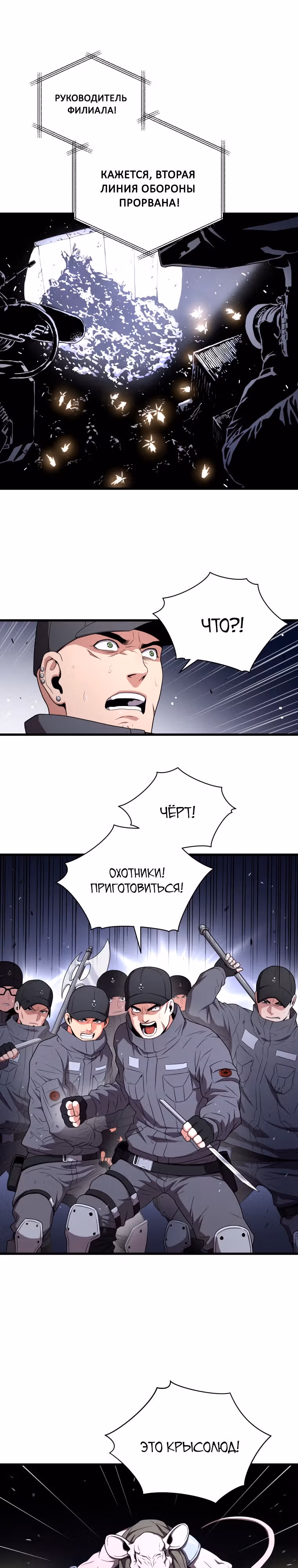 Прокачка в Аду — Том 2 · Глава 47, страница 7