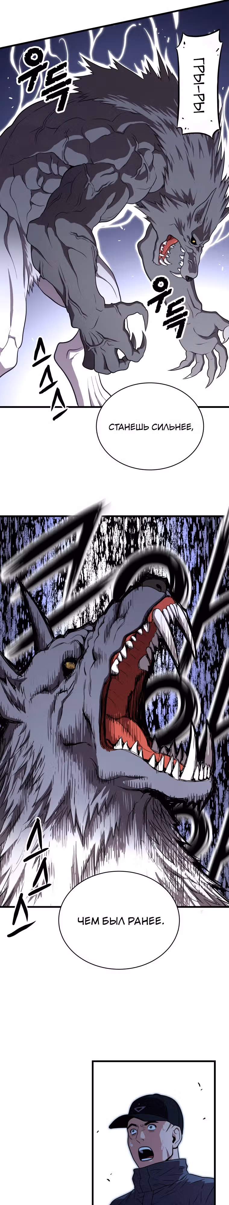 Прокачка в Аду — Том 2 · Глава 48, страница 12