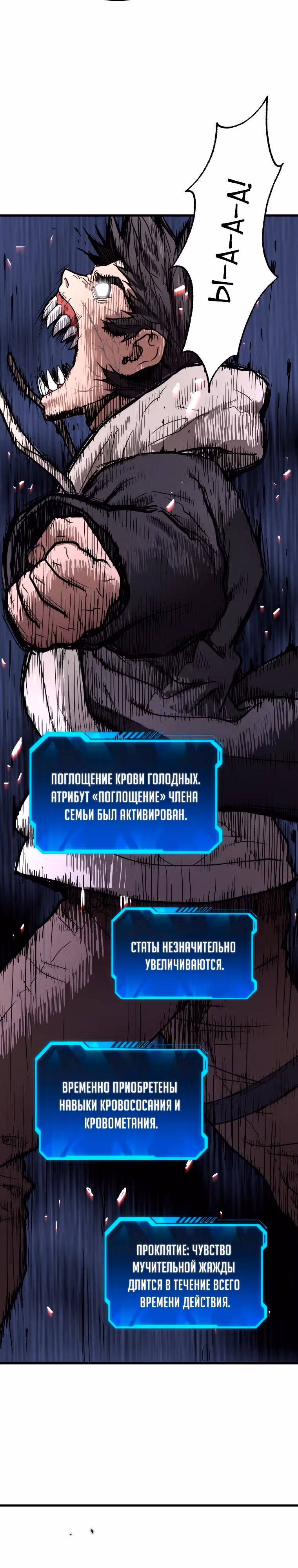 Прокачка в Аду — Том 2 · Глава 48, страница 20