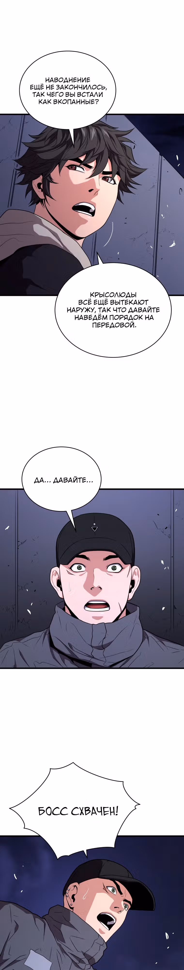 Прокачка в Аду — Том 2 · Глава 49, страница 20