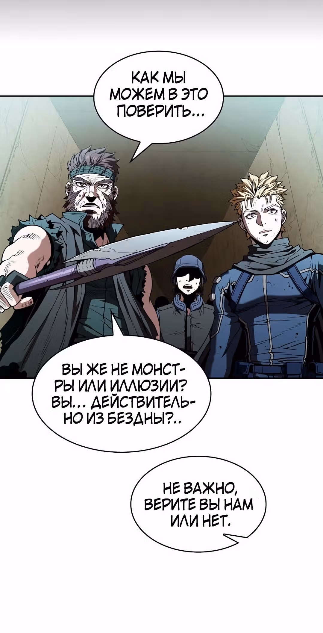 Созвездие, вернувшееся из бездны — Том 1 · Глава 32, страница 15