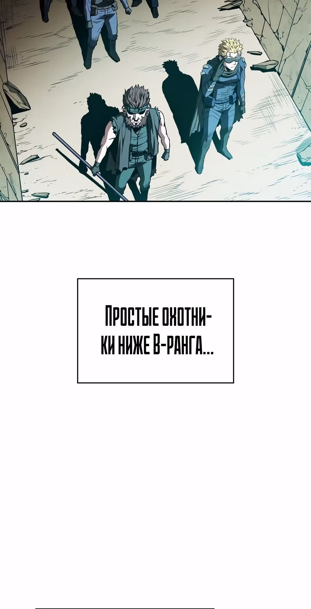 Созвездие, вернувшееся из бездны — Том 1 · Глава 32, страница 17