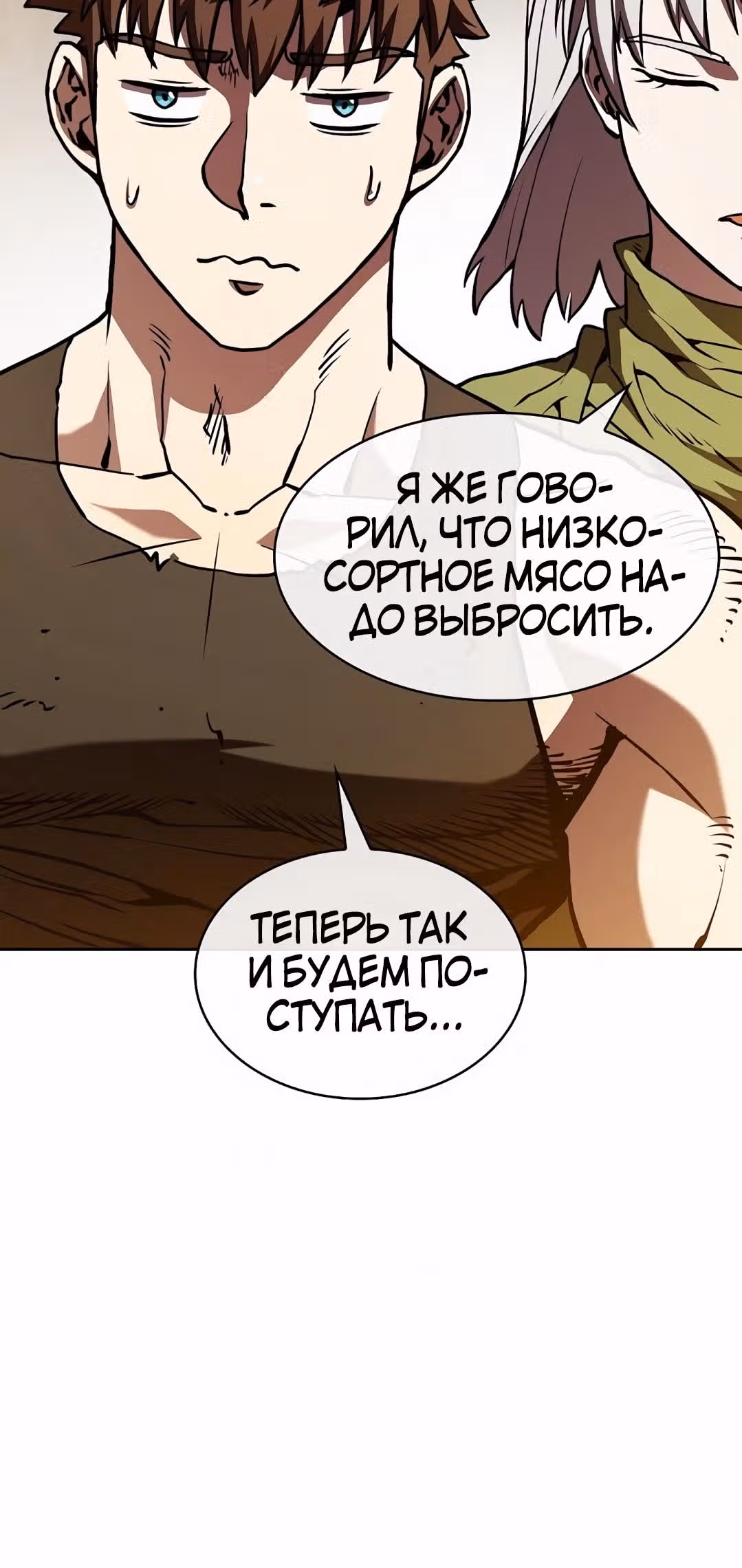 Созвездие, вернувшееся из бездны — Том 1 · Глава 32, страница 51
