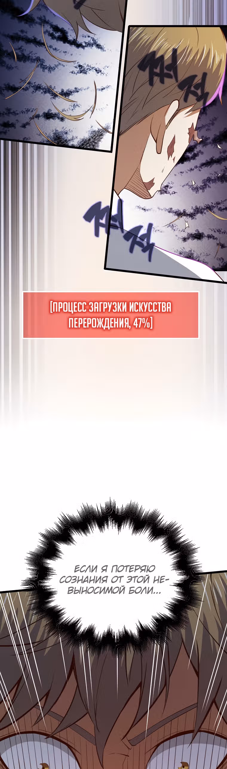 Насколько же богат этот граф?! — Том 2 · Глава 76, страница 43