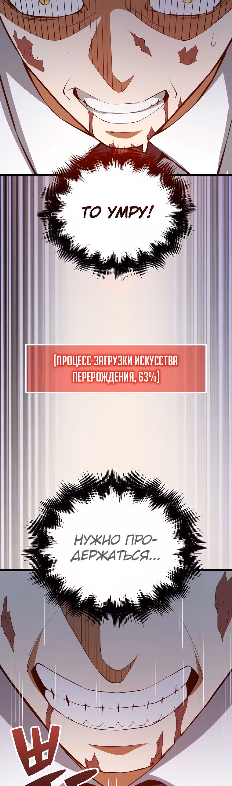 Насколько же богат этот граф?! — Том 2 · Глава 76, страница 44