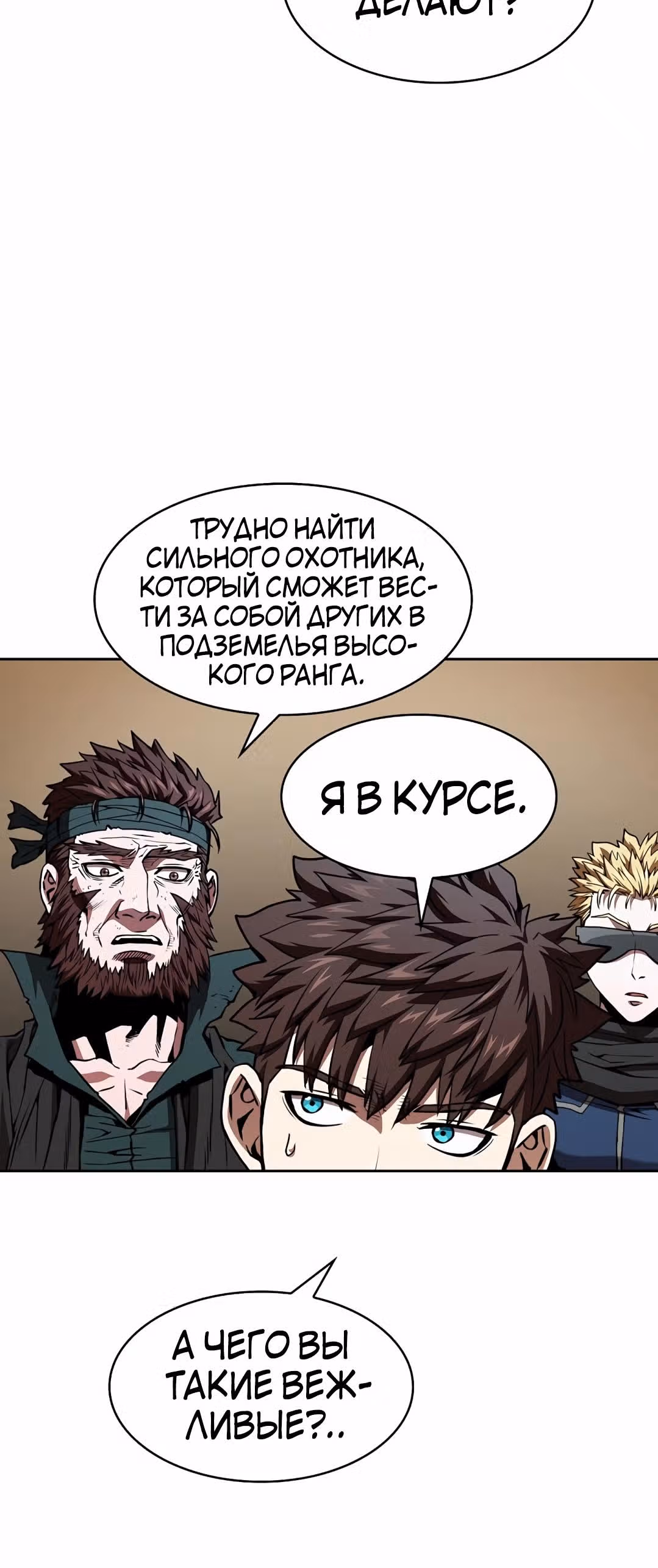 Созвездие, вернувшееся из бездны — Том 1 · Глава 33, страница 12