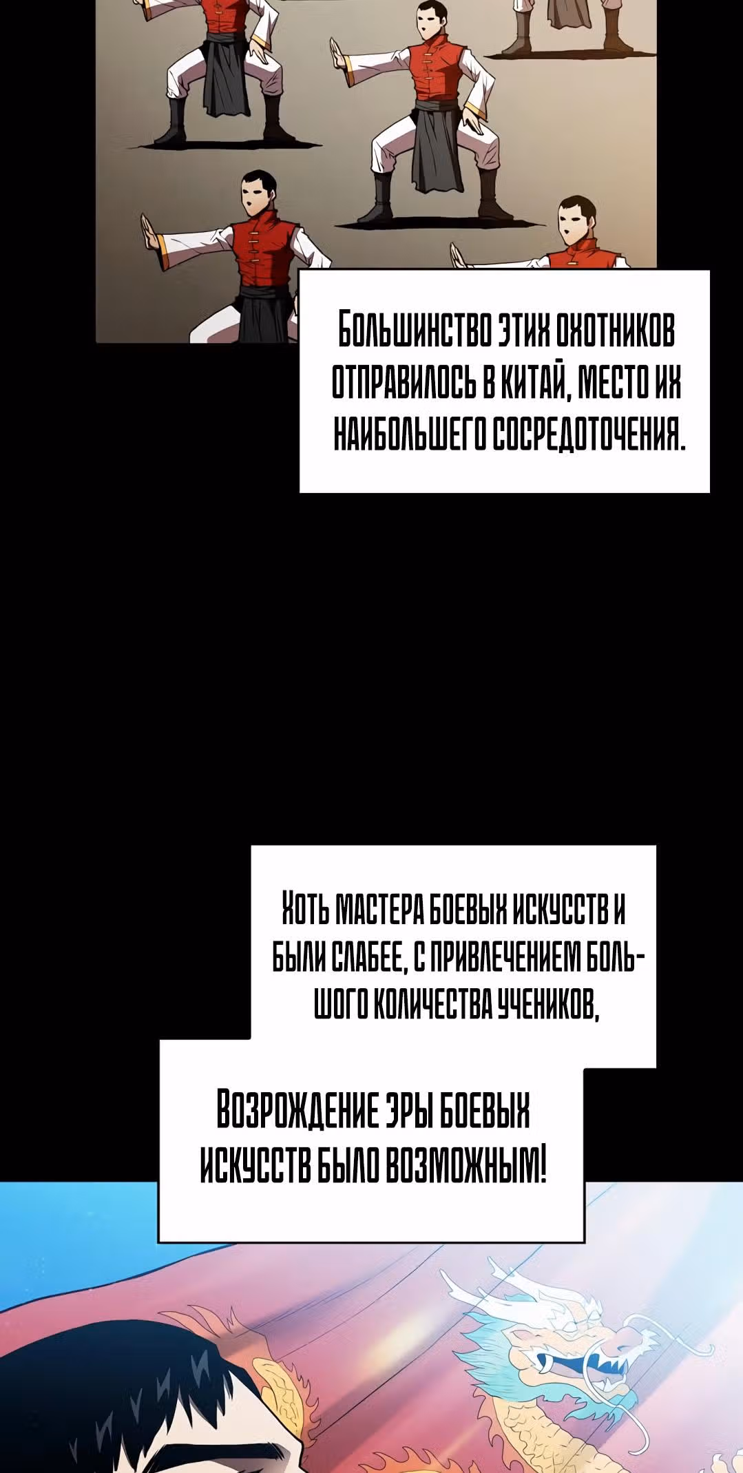 Созвездие, вернувшееся из бездны — Том 1 · Глава 33, страница 21