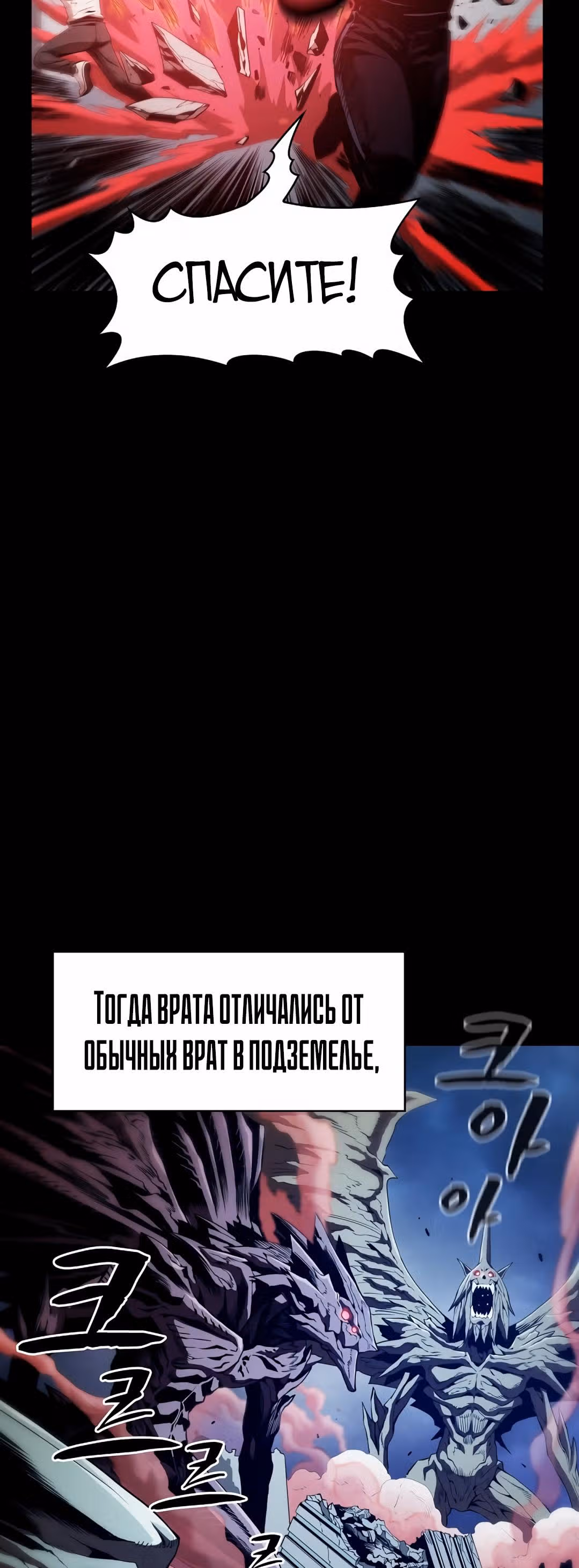 Созвездие, вернувшееся из бездны — Том 1 · Глава 33, страница 41