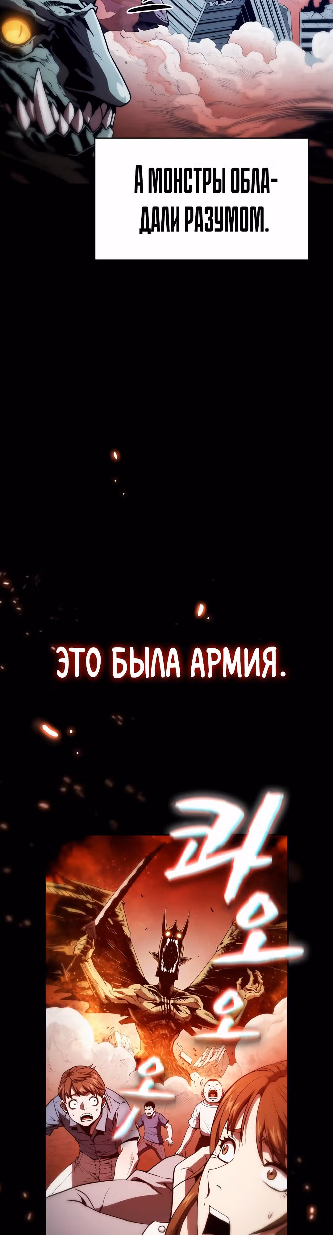 Созвездие, вернувшееся из бездны — Том 1 · Глава 33, страница 42