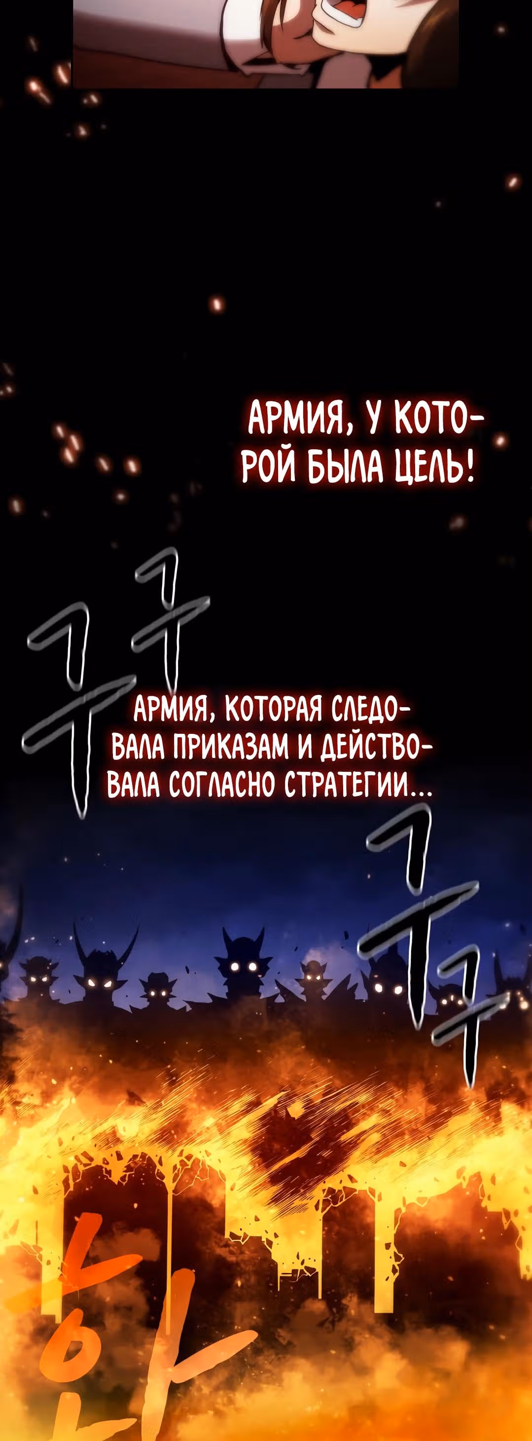 Созвездие, вернувшееся из бездны — Том 1 · Глава 33, страница 43