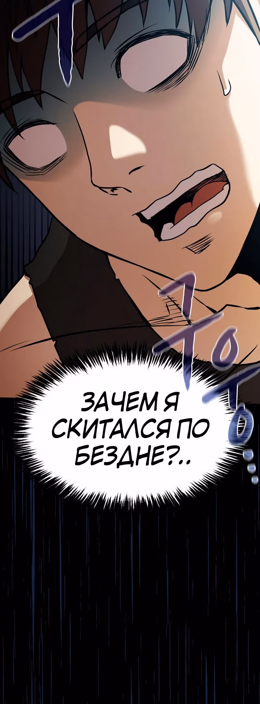 Созвездие, вернувшееся из бездны — Том 1 · Глава 33, страница 51