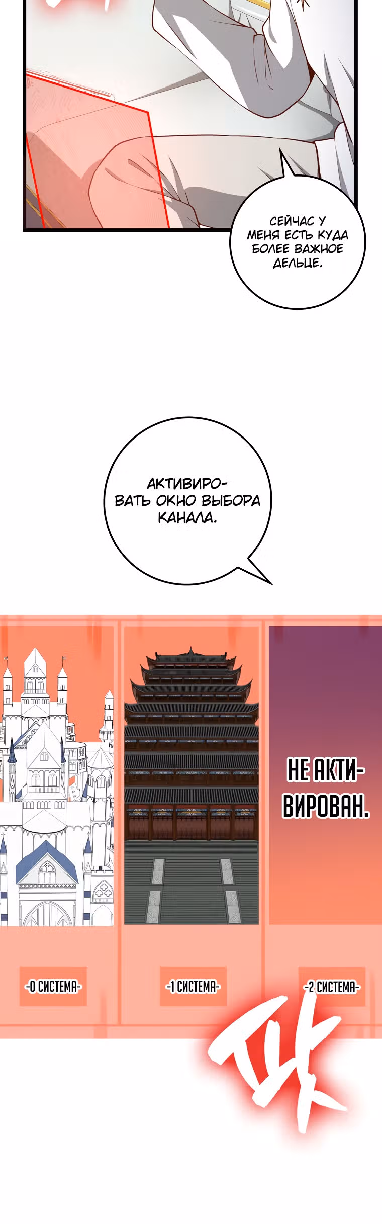 Насколько же богат этот граф?! — Том 2 · Глава 77, страница 20