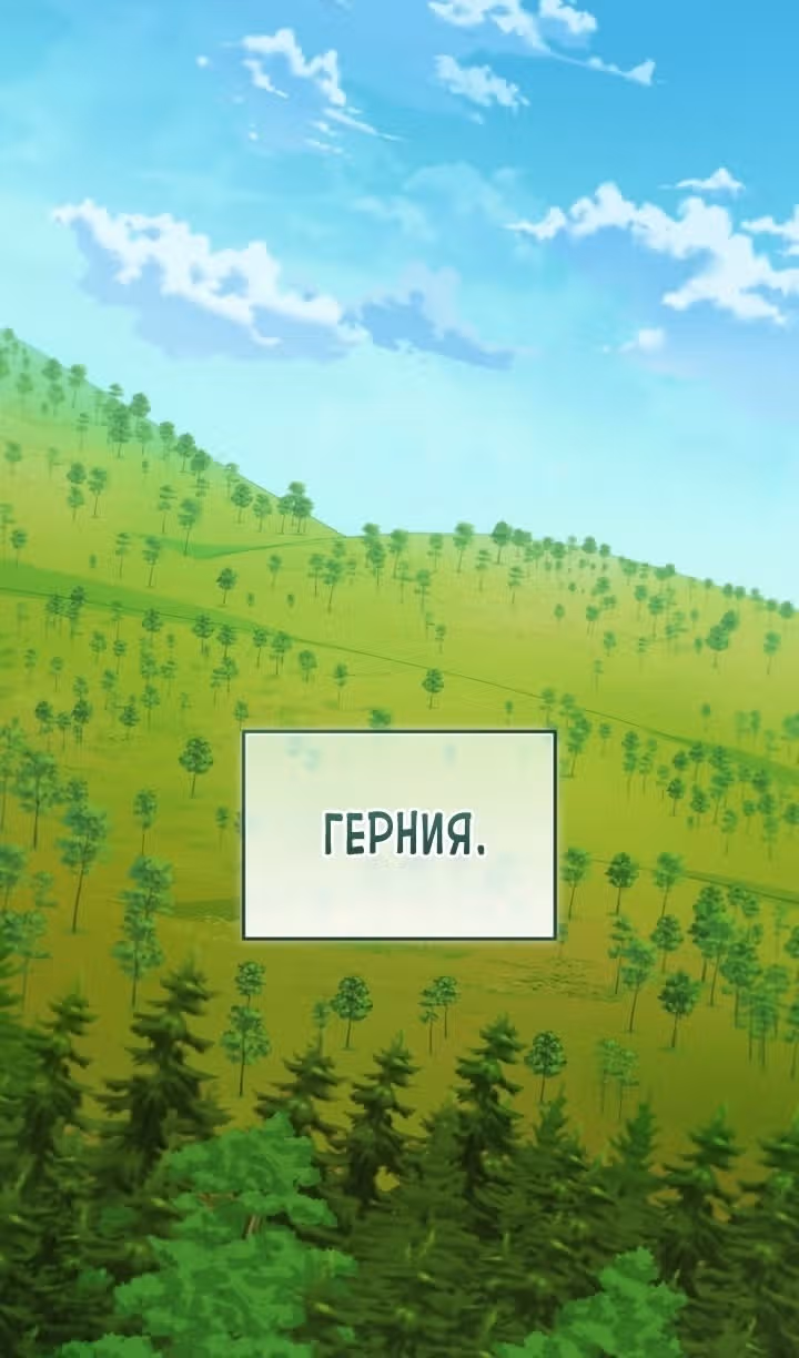 Ресторан экзотичных блюд — Том 1 · Глава 70, страница 3