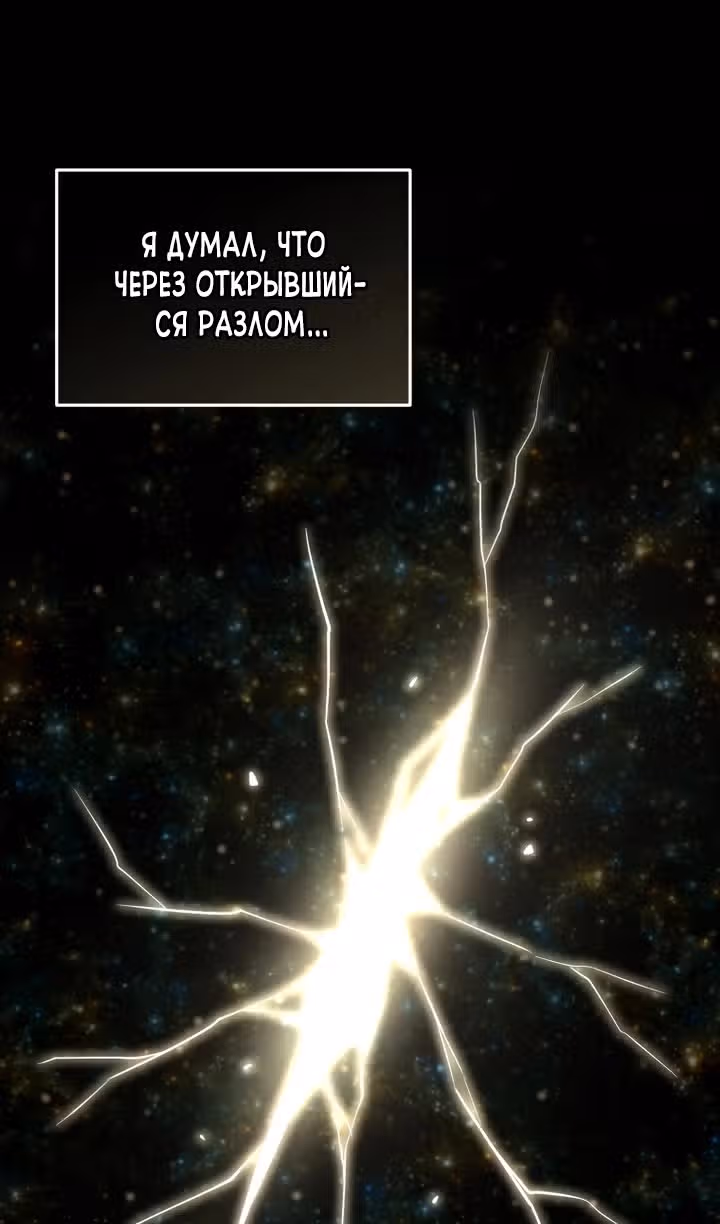 Ресторан экзотичных блюд — Том 1 · Глава 70, страница 52