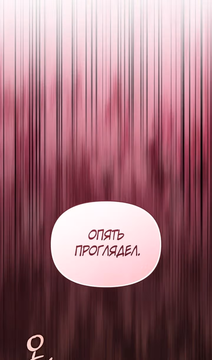 Ресторан экзотичных блюд — Том 1 · Глава 70, страница 74