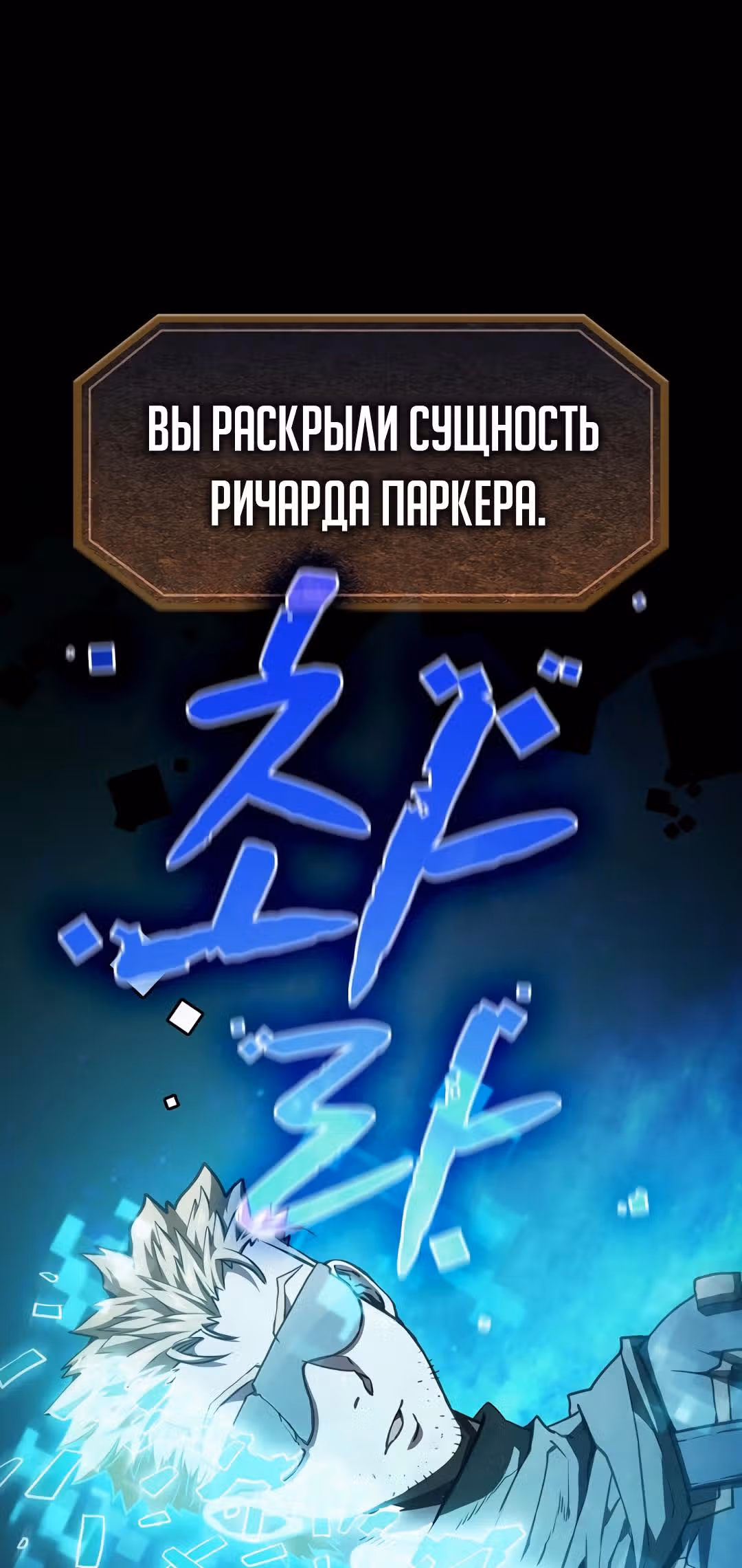 Созвездие, вернувшееся из бездны — Том 1 · Глава 34, страница 44