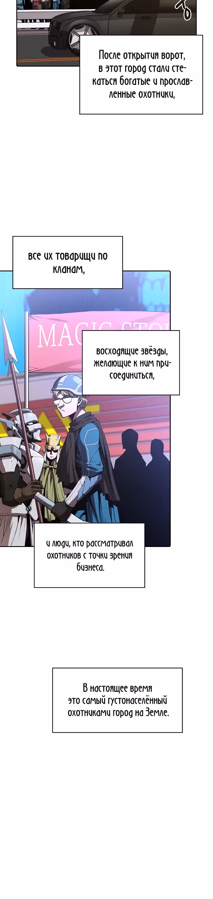 Созвездие, вернувшееся из бездны — Том 1 · Глава 37, страница 22