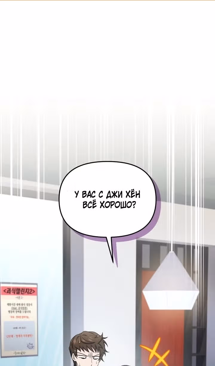 Ресторан экзотичных блюд — Том 1 · Глава 69, страница 2