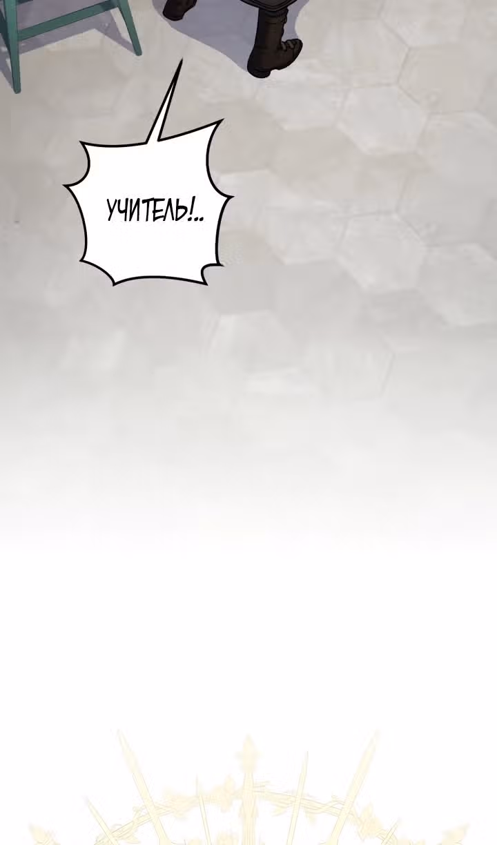 Ресторан экзотичных блюд — Том 1 · Глава 69, страница 103