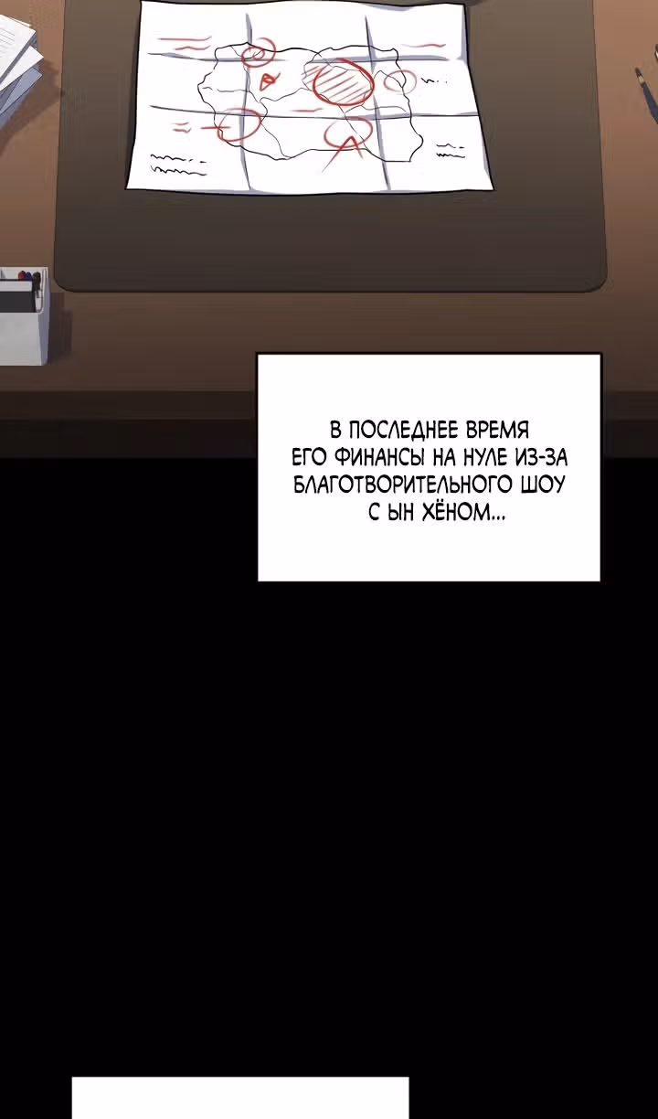 Ресторан экзотичных блюд — Том 1 · Глава 69, страница 40